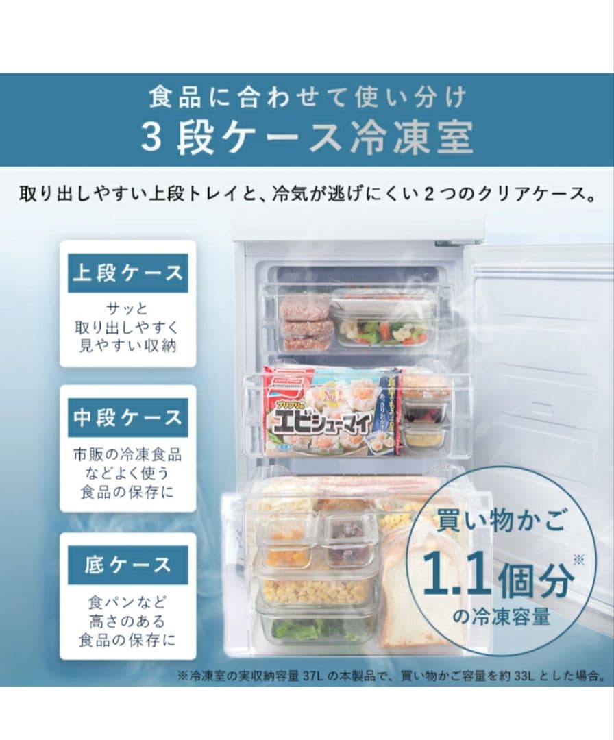 冷蔵庫 大容量 153L ひとり暮らし用