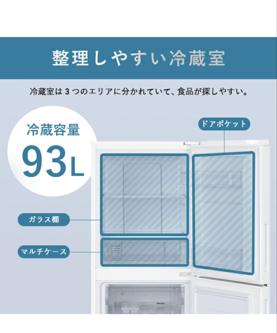 冷蔵庫 大容量 153L ひとり暮らし用