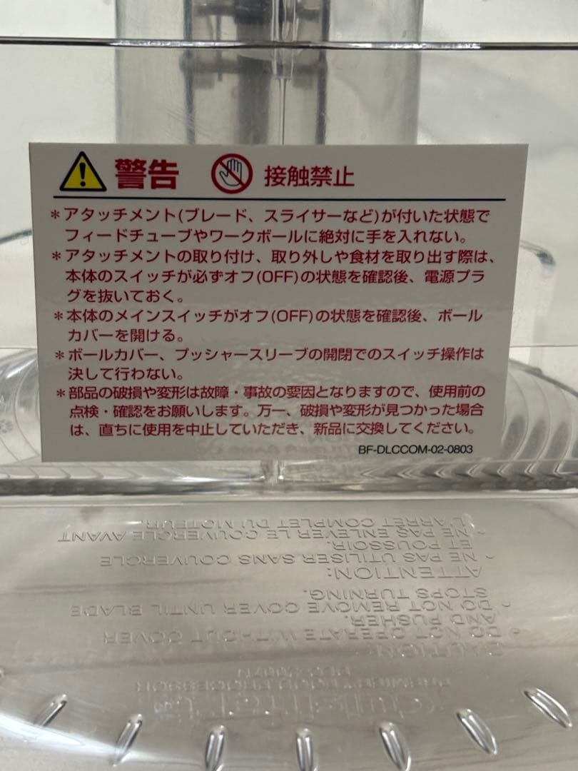 クイジナートCuisinart Prep 7 フードプロセッサー