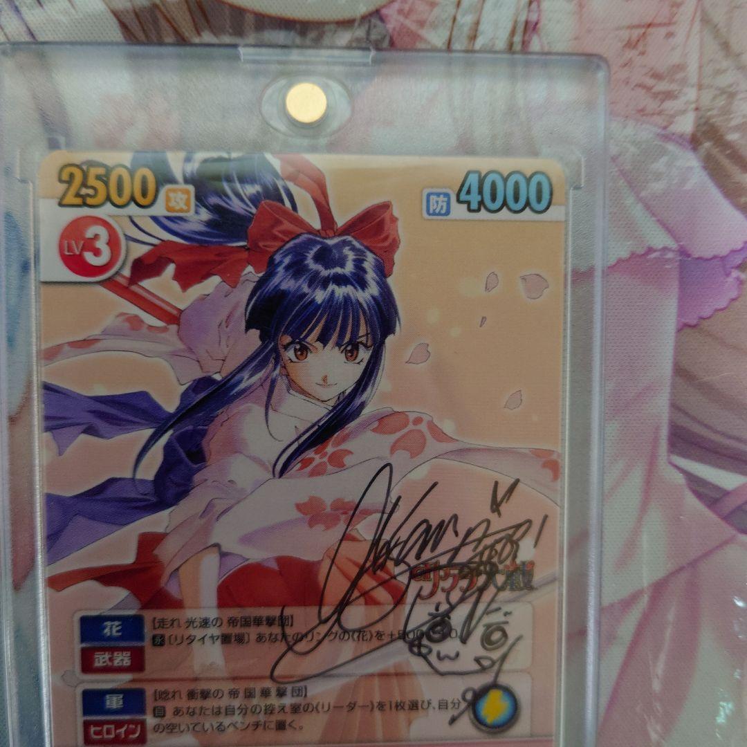 非売品　激レア　ヴィクトリースパーク　真宮寺さくら　奥井雅美　直筆サイン