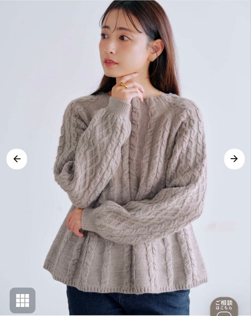 COHINA ラメグラデーションケーブルニット