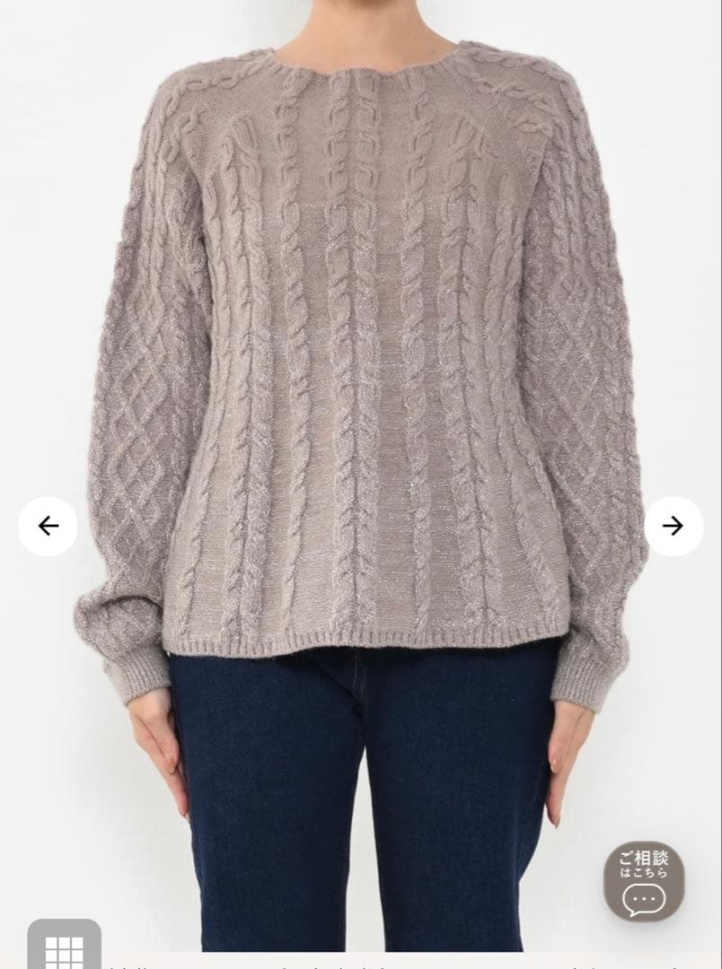 COHINA ラメグラデーションケーブルニット