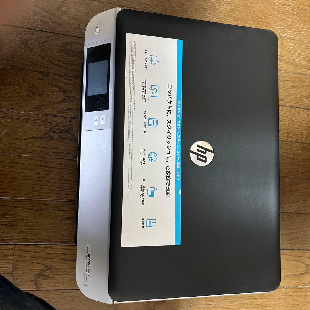 HP ENVY 5530 インクジェットプリンター 本体