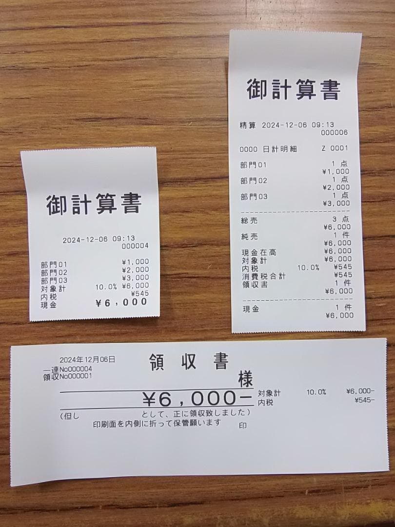 1206店名ロゴ領収書設定無料カシオTE-400インボイスレジスターSDカード