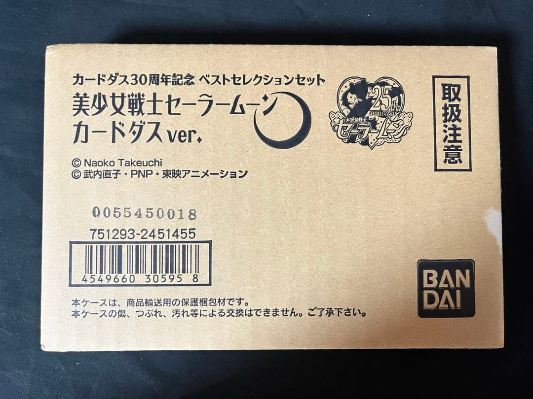 未使用品　美少女戦士セーラームーン カードダス30周年記念　カードダスver.