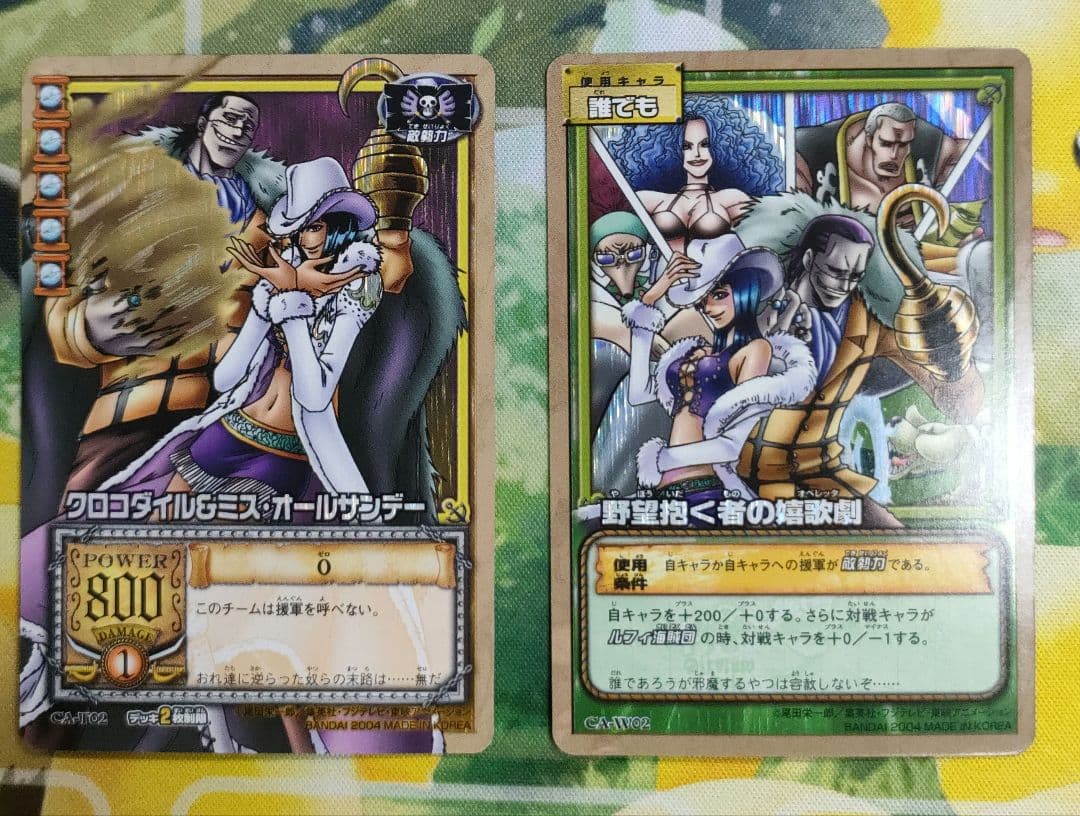 旧ワンピースカード　2枚