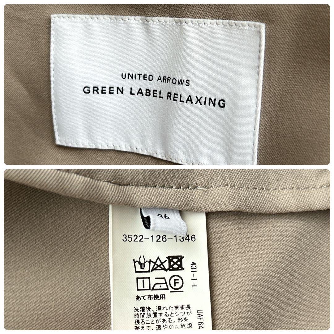 極美品♡グリーンレーベルリラクシング　ノーカラー　ワイドパンツ　ウエストリボン