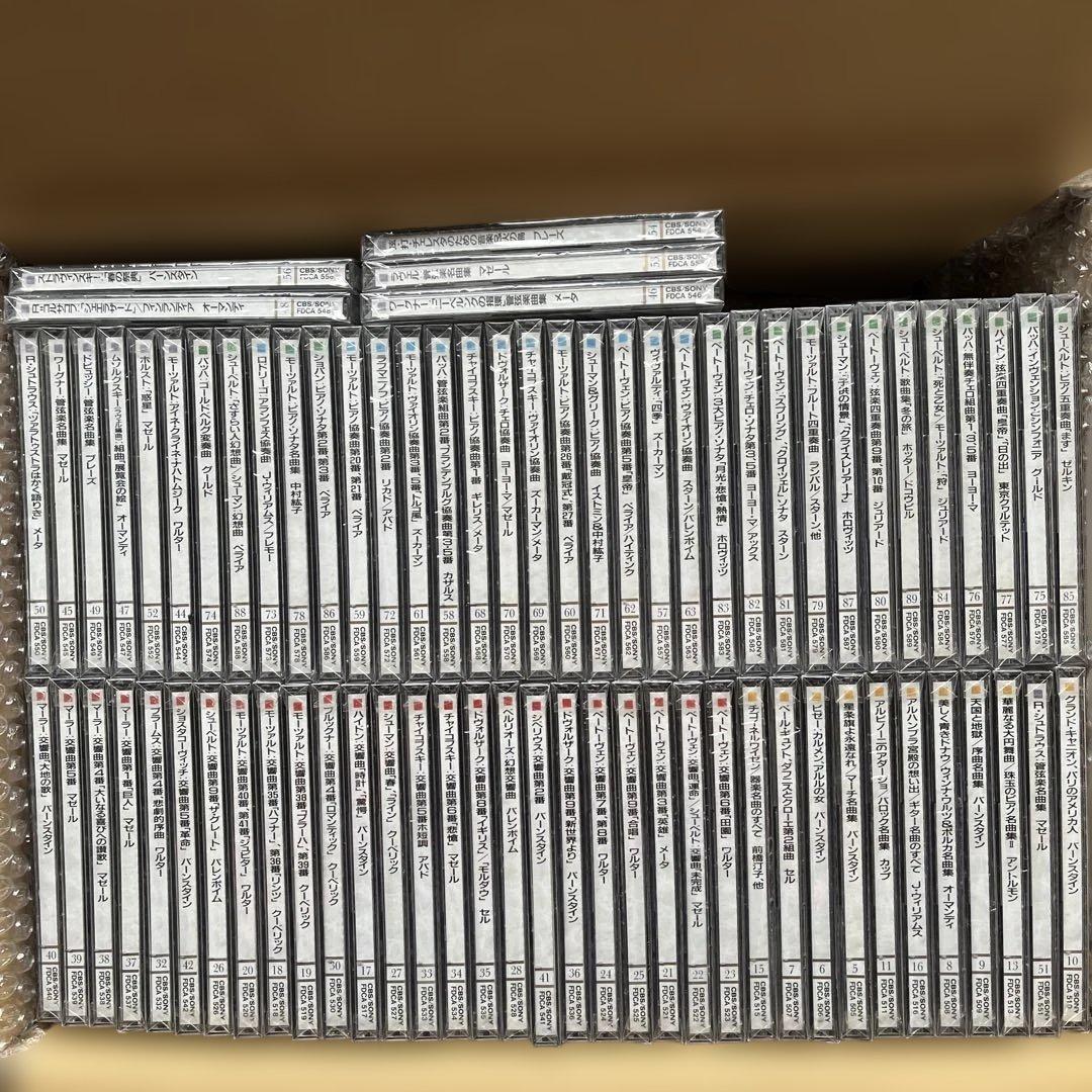 クラシックCD 未開封　75枚　おまとめ