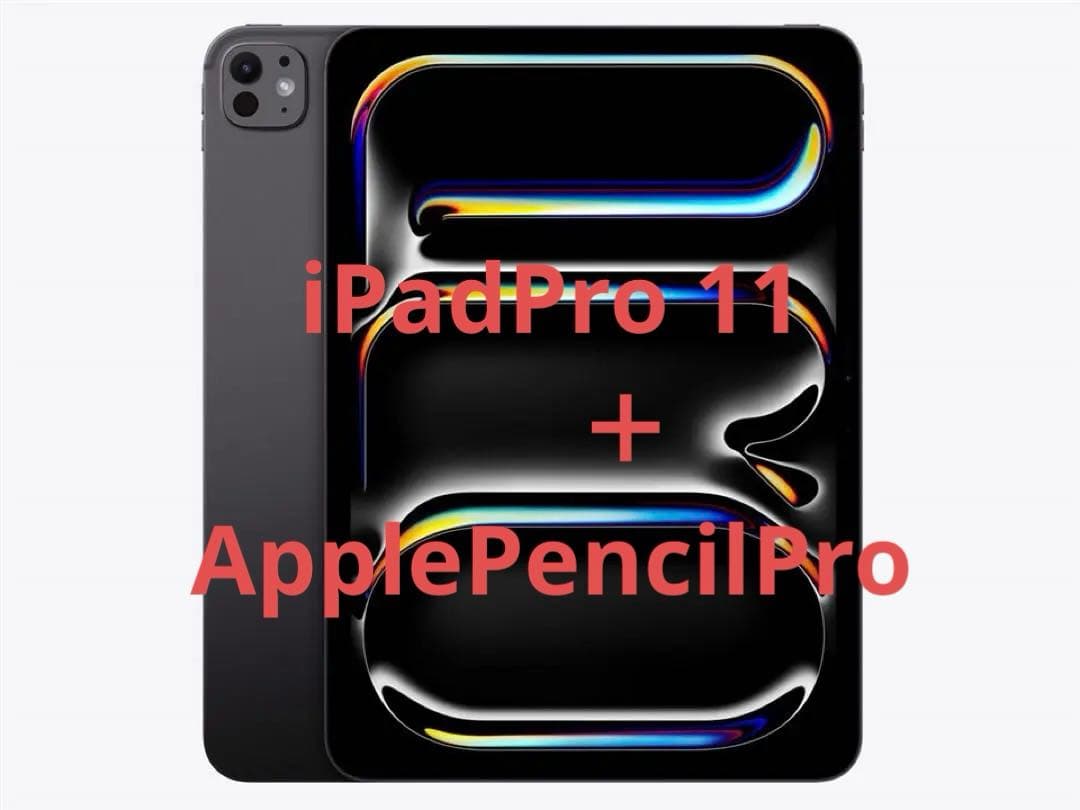 【新品同様】iPadPro 11 M4 ApplePencilPro付