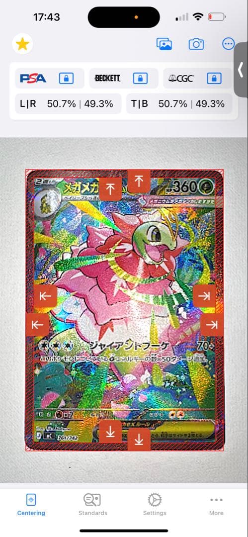 ポケモンカード メガレイシー SR 360HP