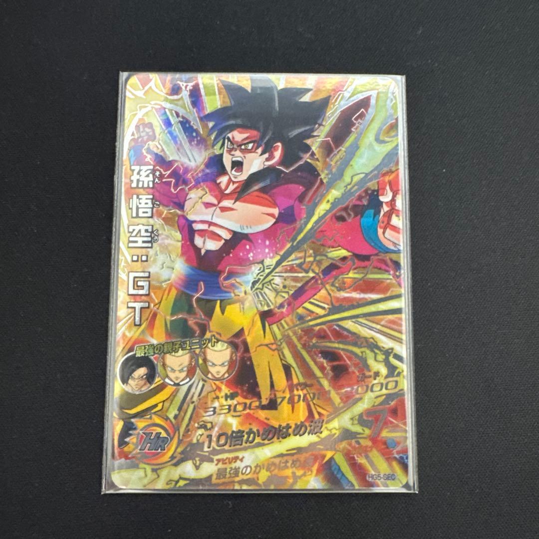 孫悟空 GT 超サイヤ人4 HG5-SEC 本家
