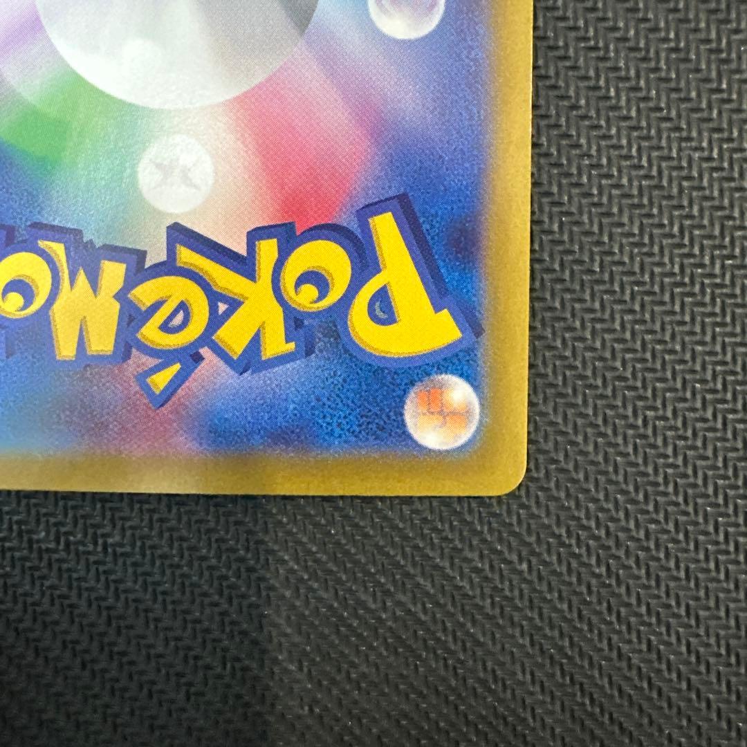 リーリエのピッピex SAR SV9 バトルパートナーズ 126/100