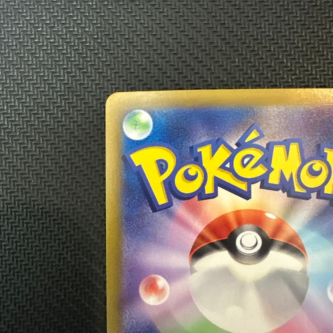 リーリエのピッピex SAR SV9 バトルパートナーズ 126/100