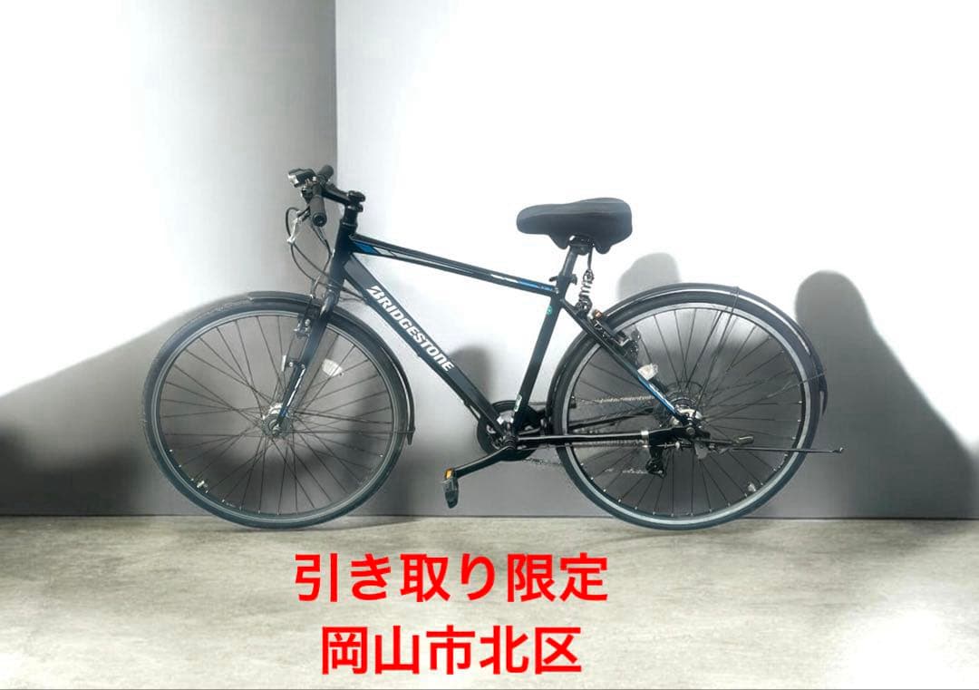 ブリヂストン クロスバイク 内装7段 ダイナモ 黒 27型