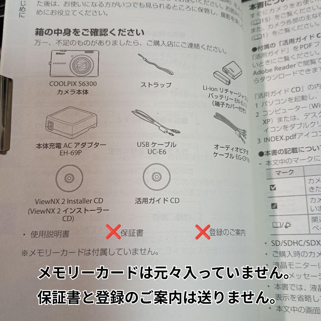 NIKON　COOLPIX　S6300　デジカメ　ゴールド