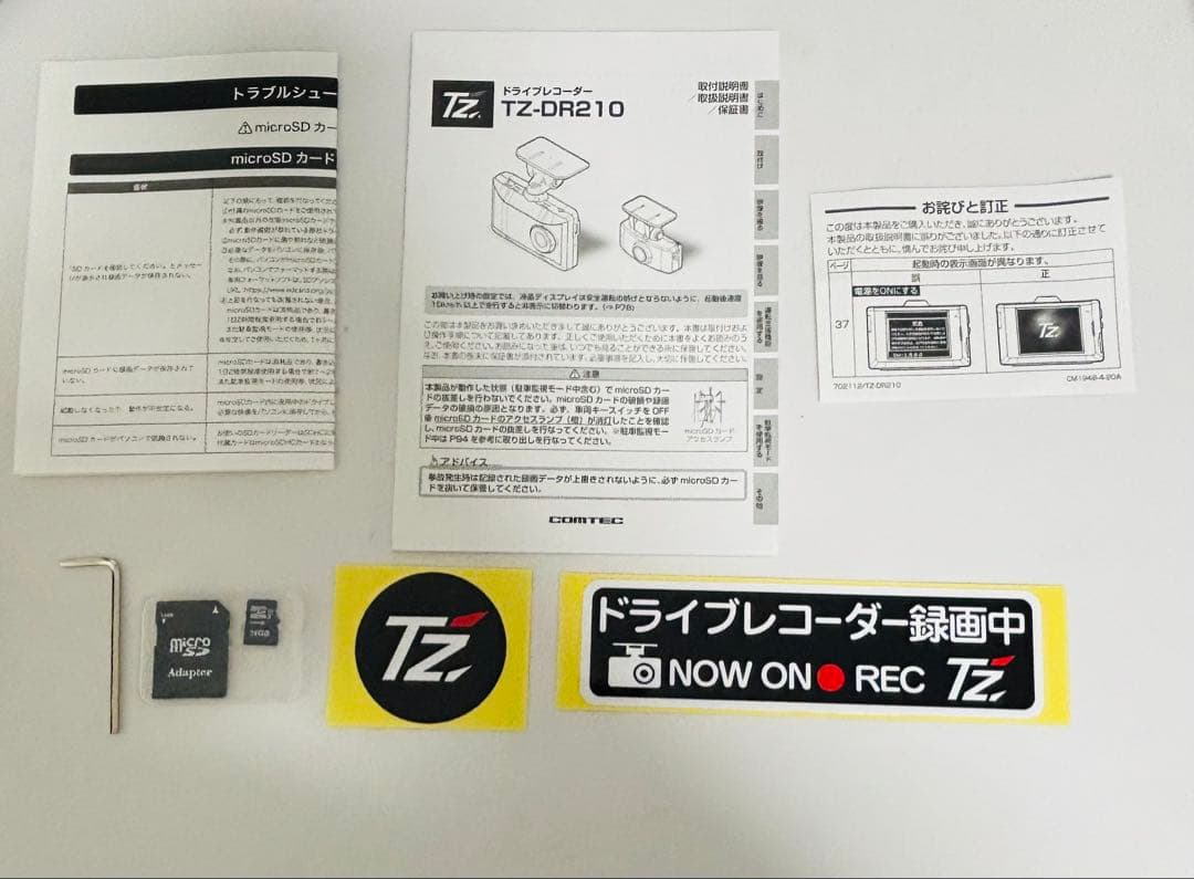 コムテック　TZ-DR210