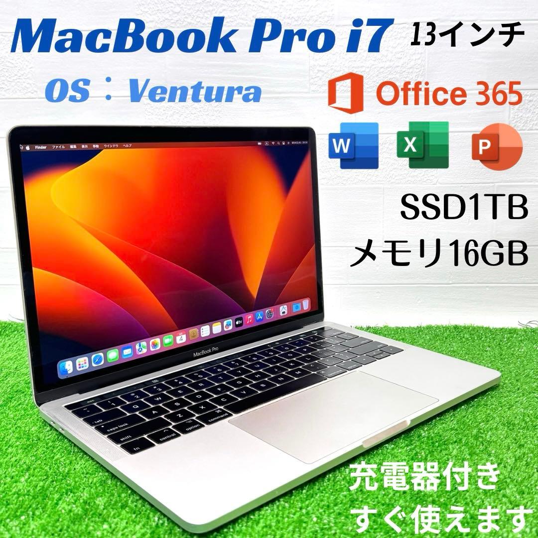 【美品】MacBook Pro SSD1TB 16GB i7 ノートパソコンPC