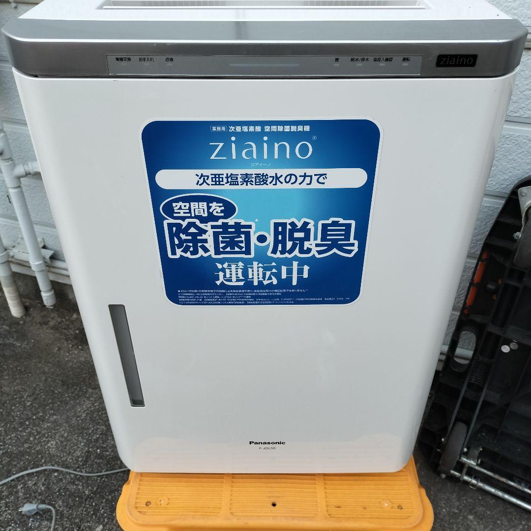 パナソニック ジアイーノ 空間除菌脱臭機 F-JDL50 Panasonic