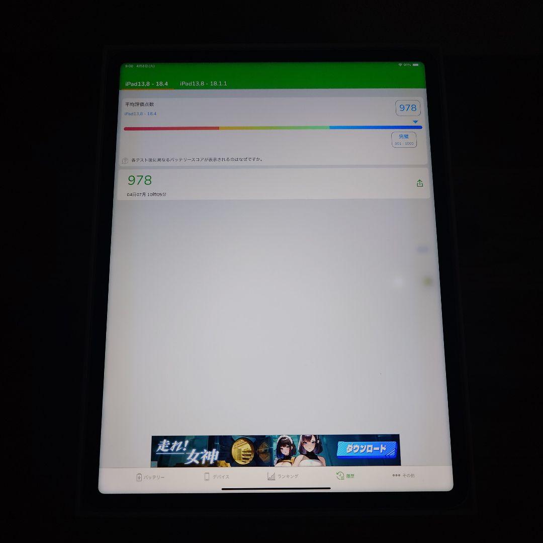 iPad Pro 12.9インチ (第5世代) Wi-Fi 128GB