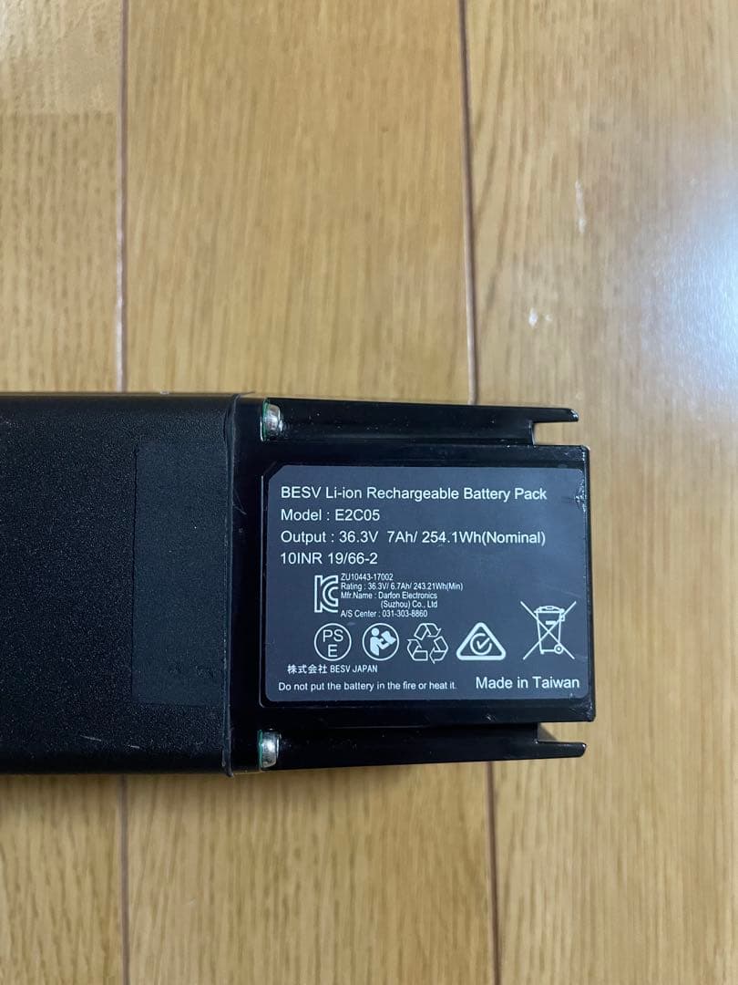 BESV CF1 LENA 電動アシスト自転車用バッテリー