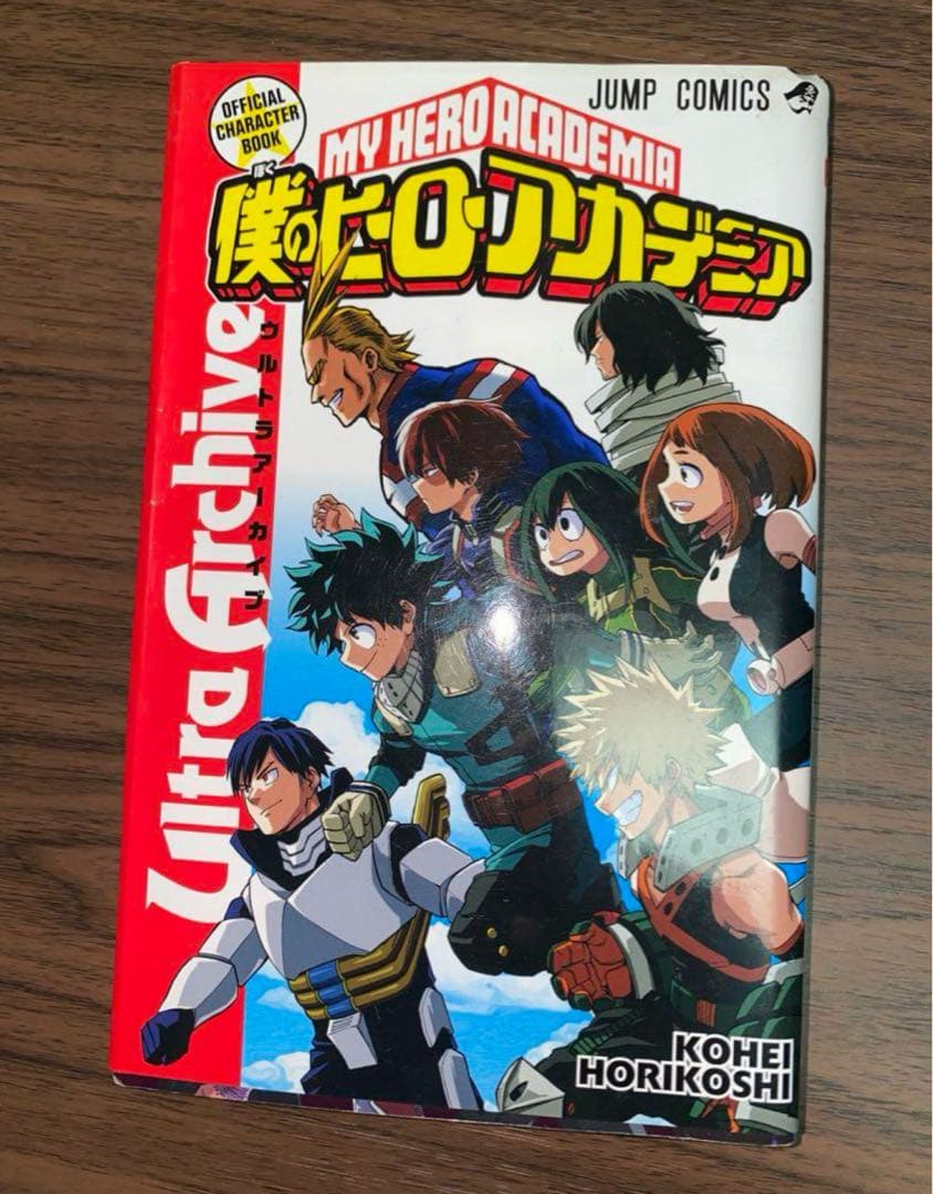 僕のヒーローアカデミア 1〜35巻 + 関連商品
