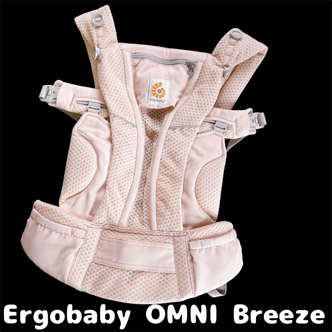 【美品】エルゴベビー オムニブリーズ 抱っこ紐 メッシュ ・ポーチ付き