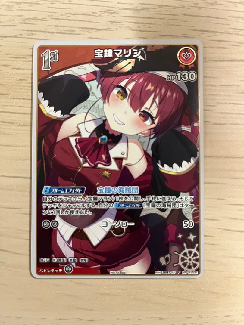 宝鐘マリン プロモ ホロカ hBP02-032