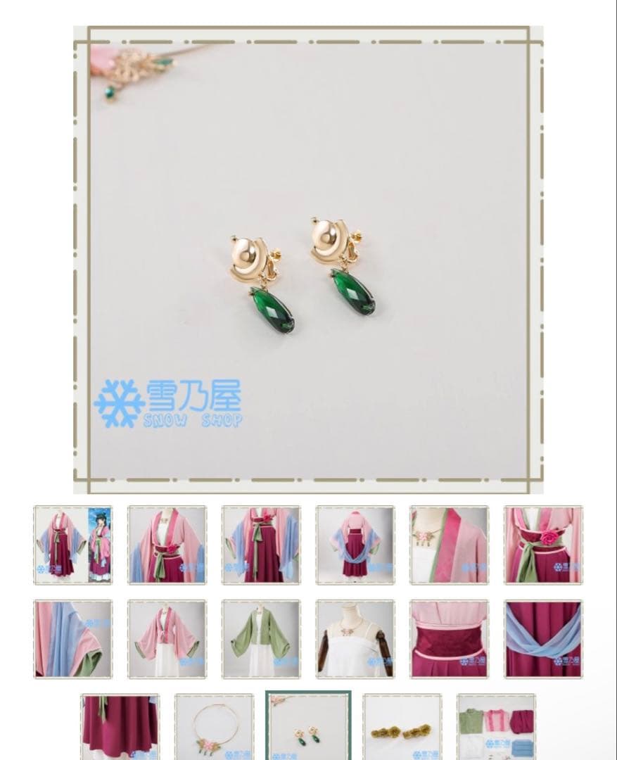 薬屋のひとりごと 猫猫 コスプレ 衣装 1式