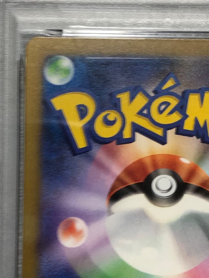 ロケット団のミュウツーex SAR PSA10