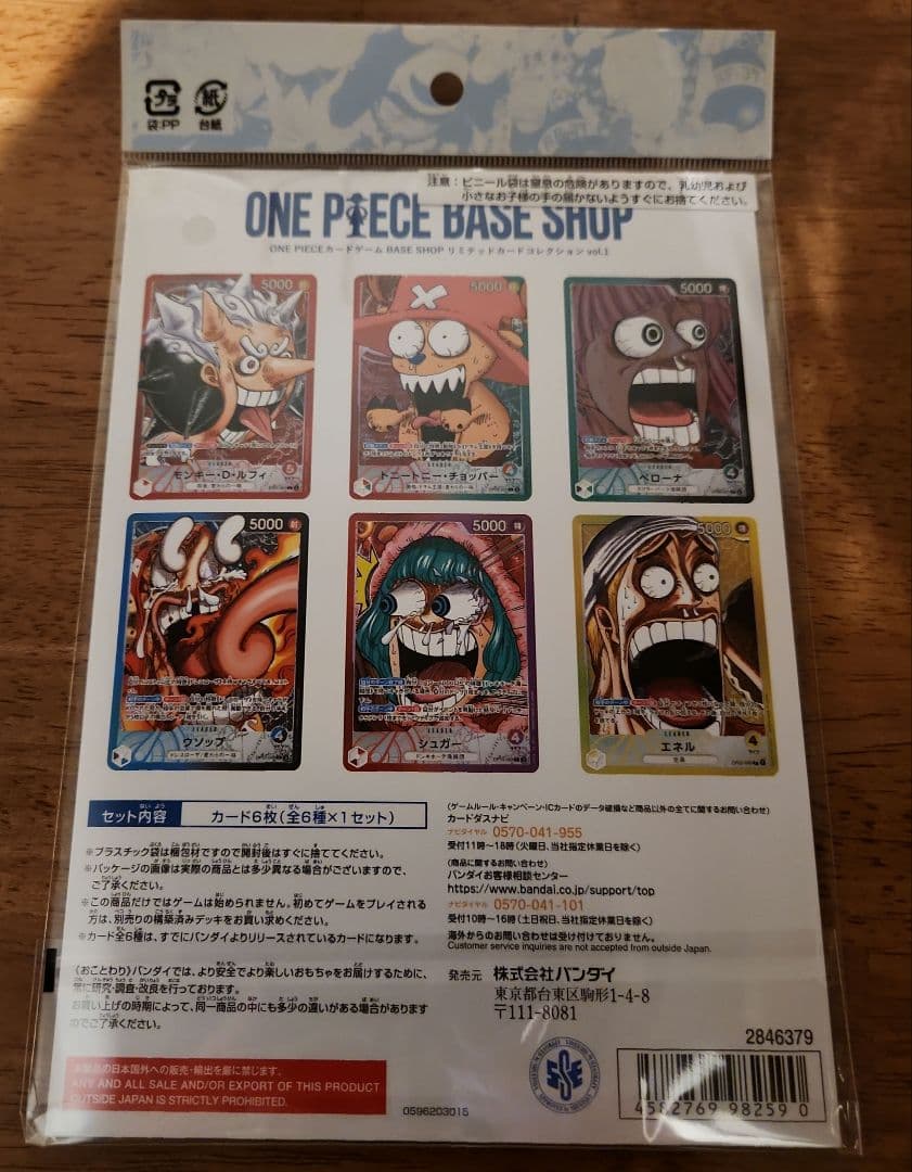 ワンピースカード リミテッドコレクション