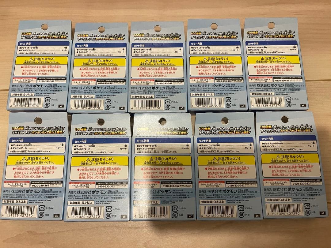 新品未開封⭐︎ スタートデッキ100 バトルコレクション10BOX