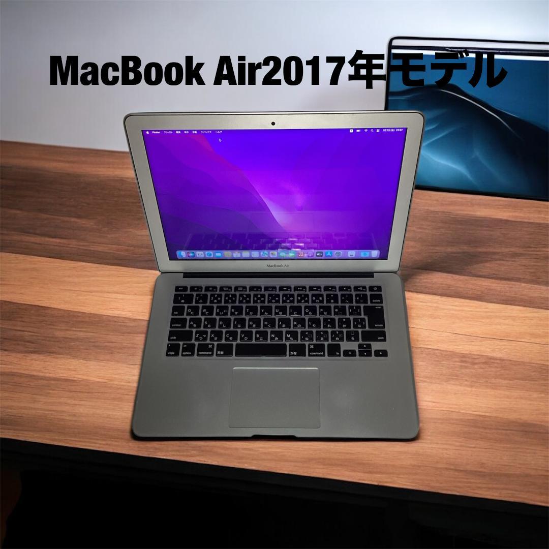 MacBook Air 2017年モデル メモリ8GB SSD128GB