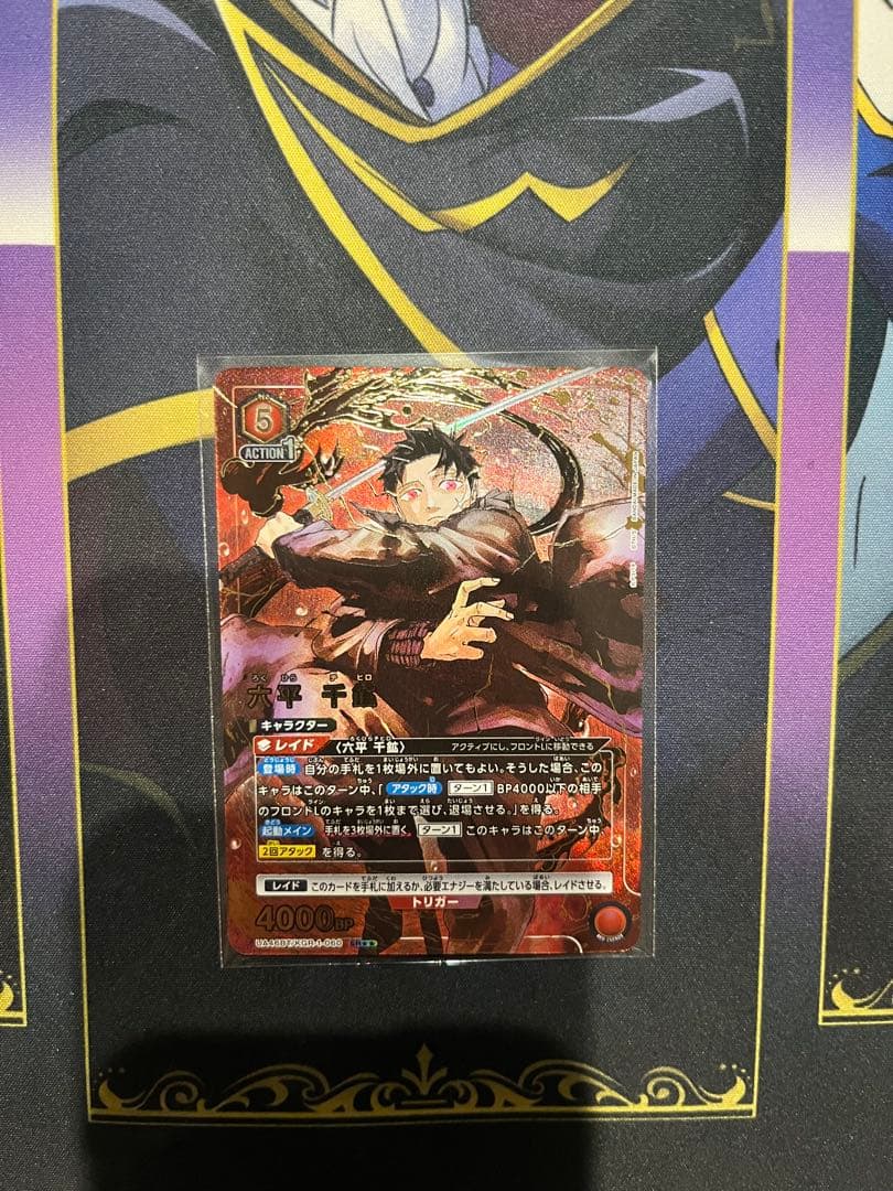 ユニオンアリーナ 六平千鉱 パラレル