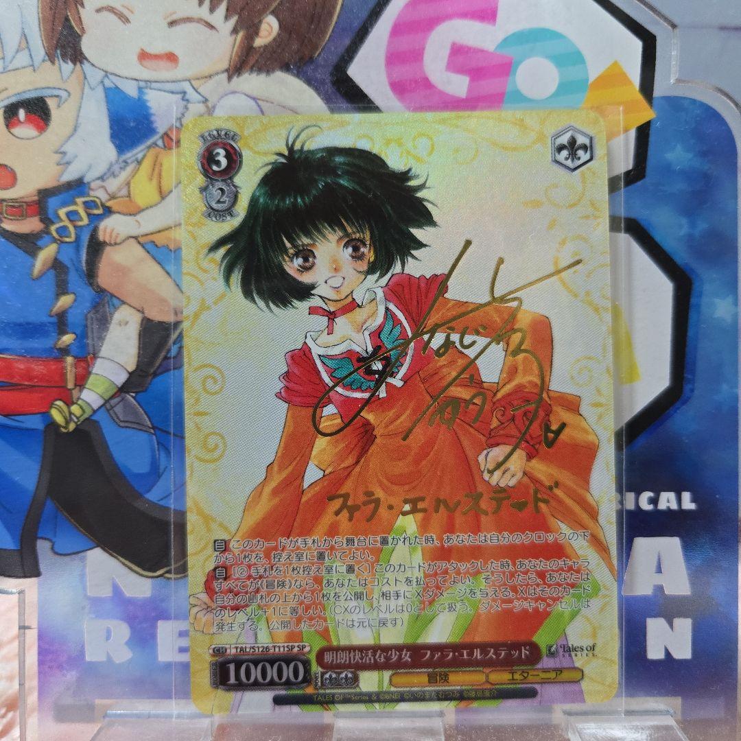 ヴァイス テイルズ SP 明朗快活な少女 ファラ・エルステッド