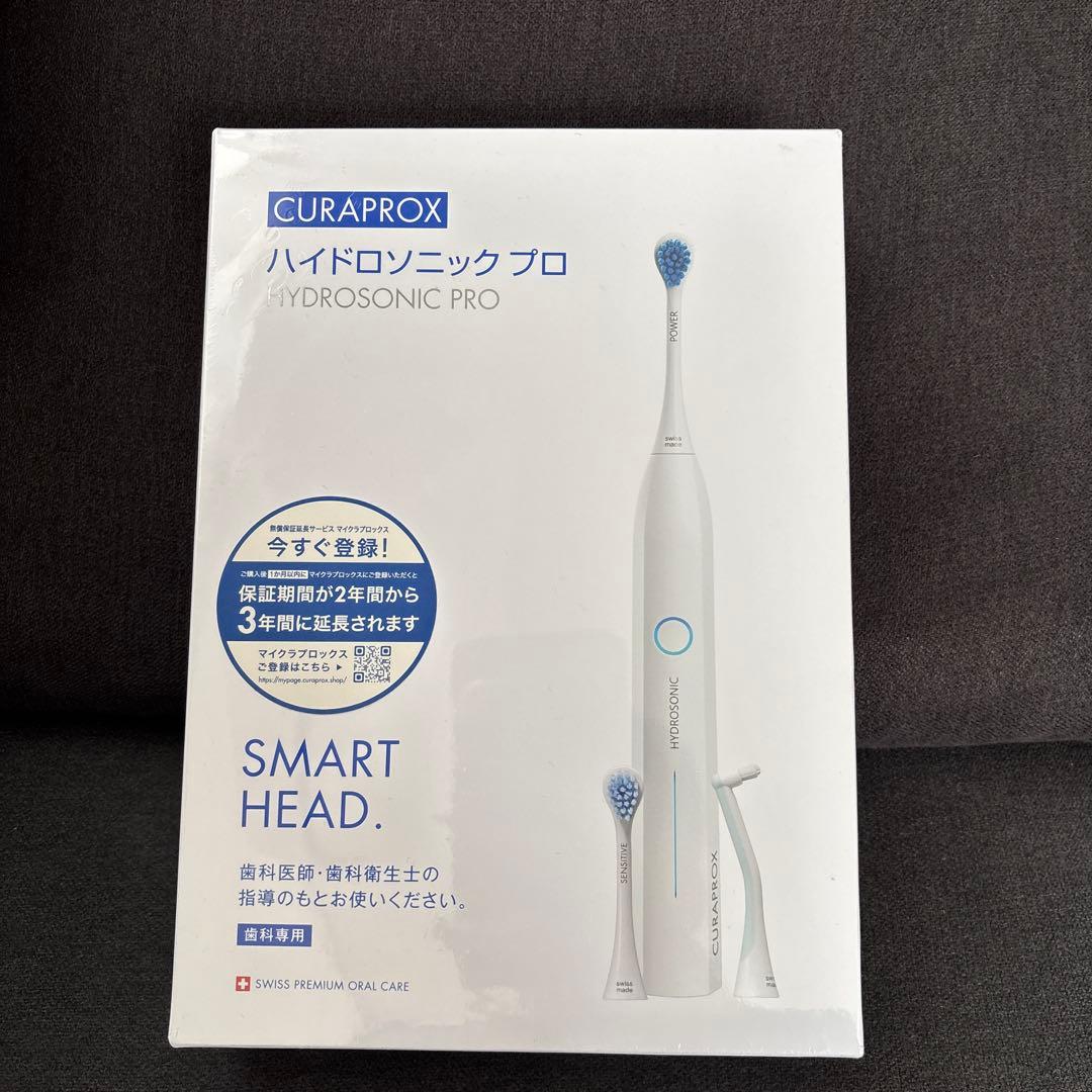 CURAPROX HYDROSONIC PRO 電動歯ブラシ本体