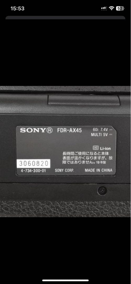 SONY FDR-AX45 デジタル4Kビデオカメラレコーダー
