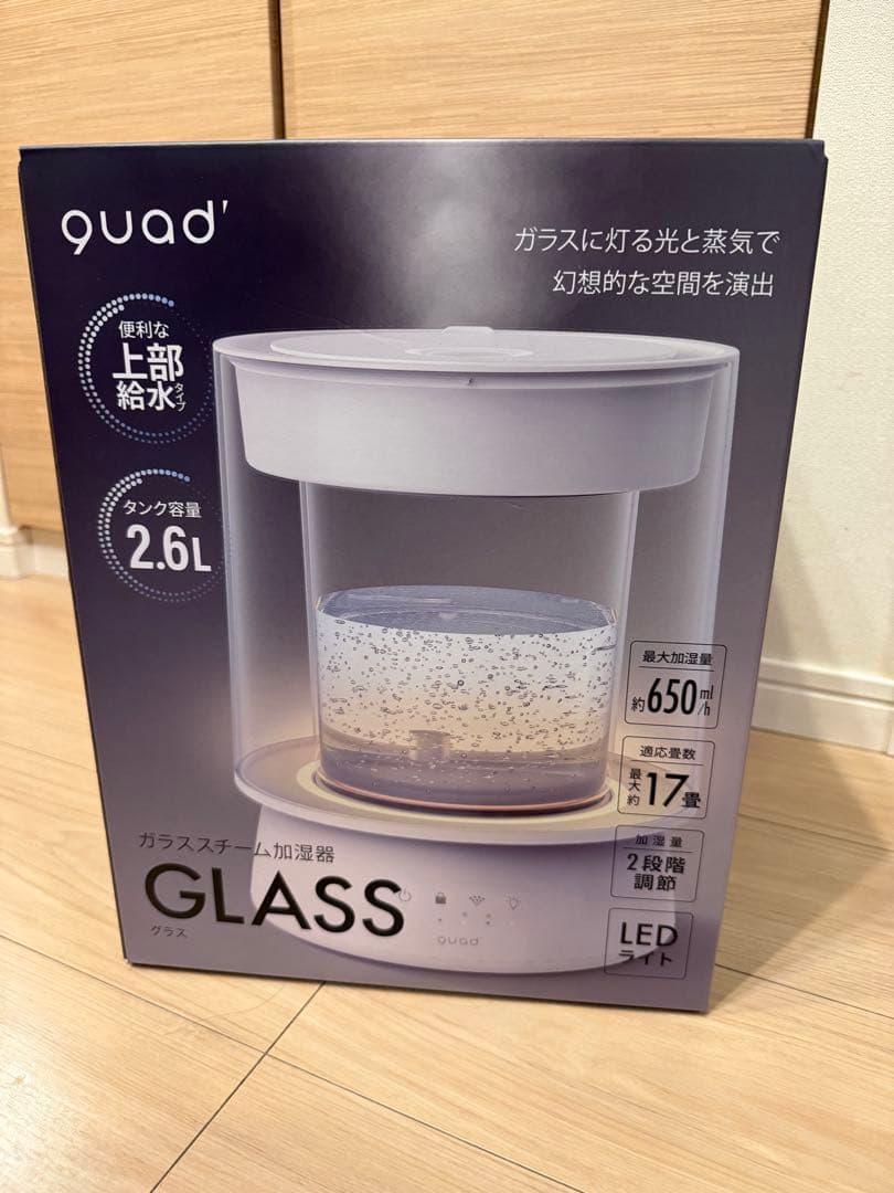 【新品】ガラススチーム加湿器 GLASS アイボリー　QUADS クワッズ