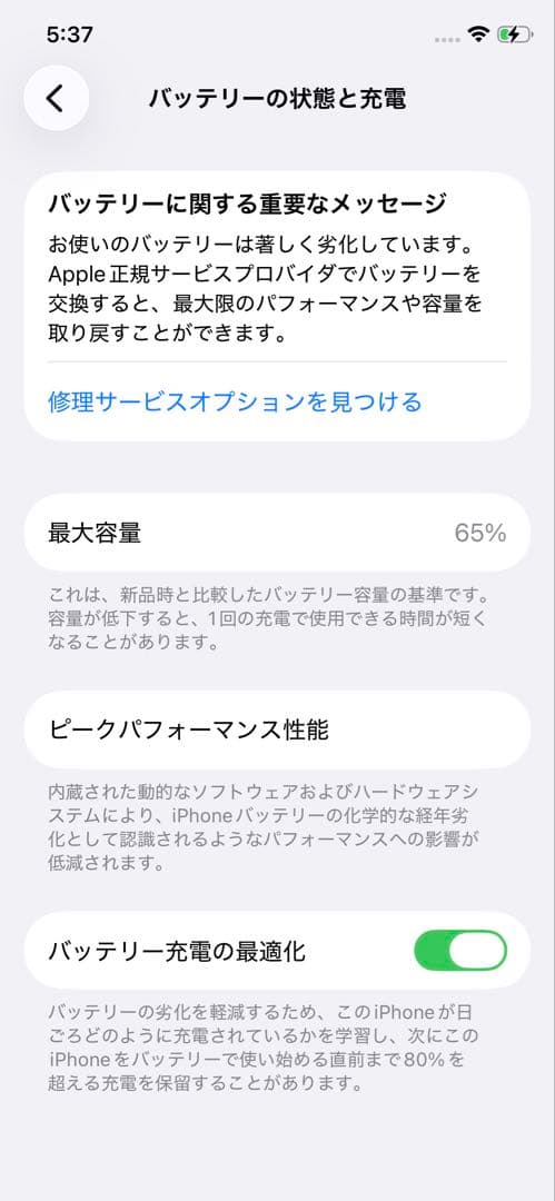 iPhone11 pro ジャンク品