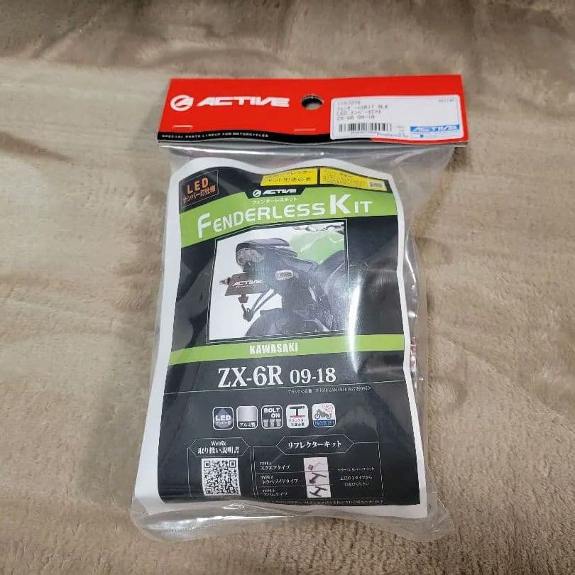 ZX-6R アクティブ　フェンダーレスキット