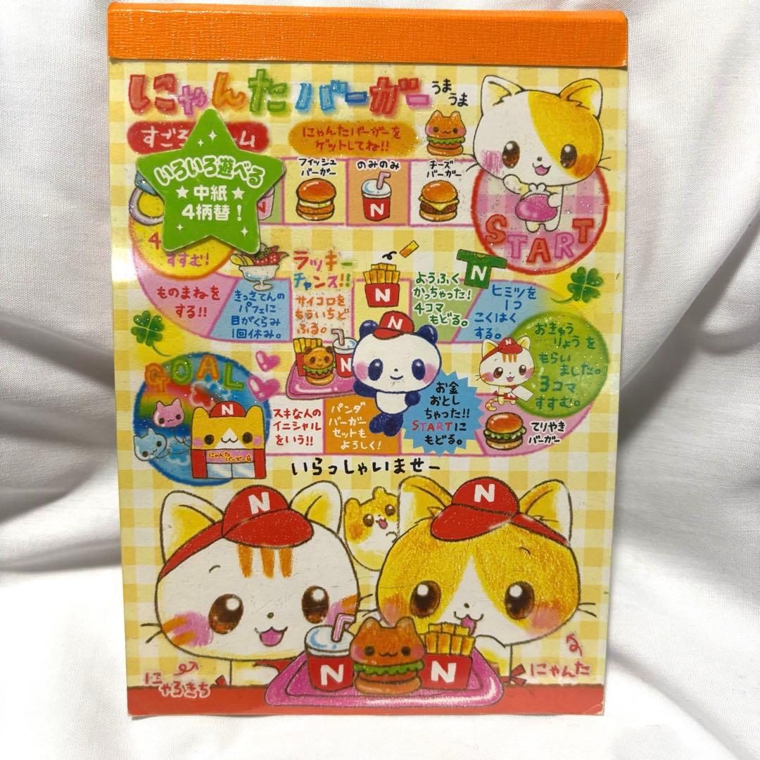 平成レトロ　メモ帳　にゃんたバーガー　カミオジャパン