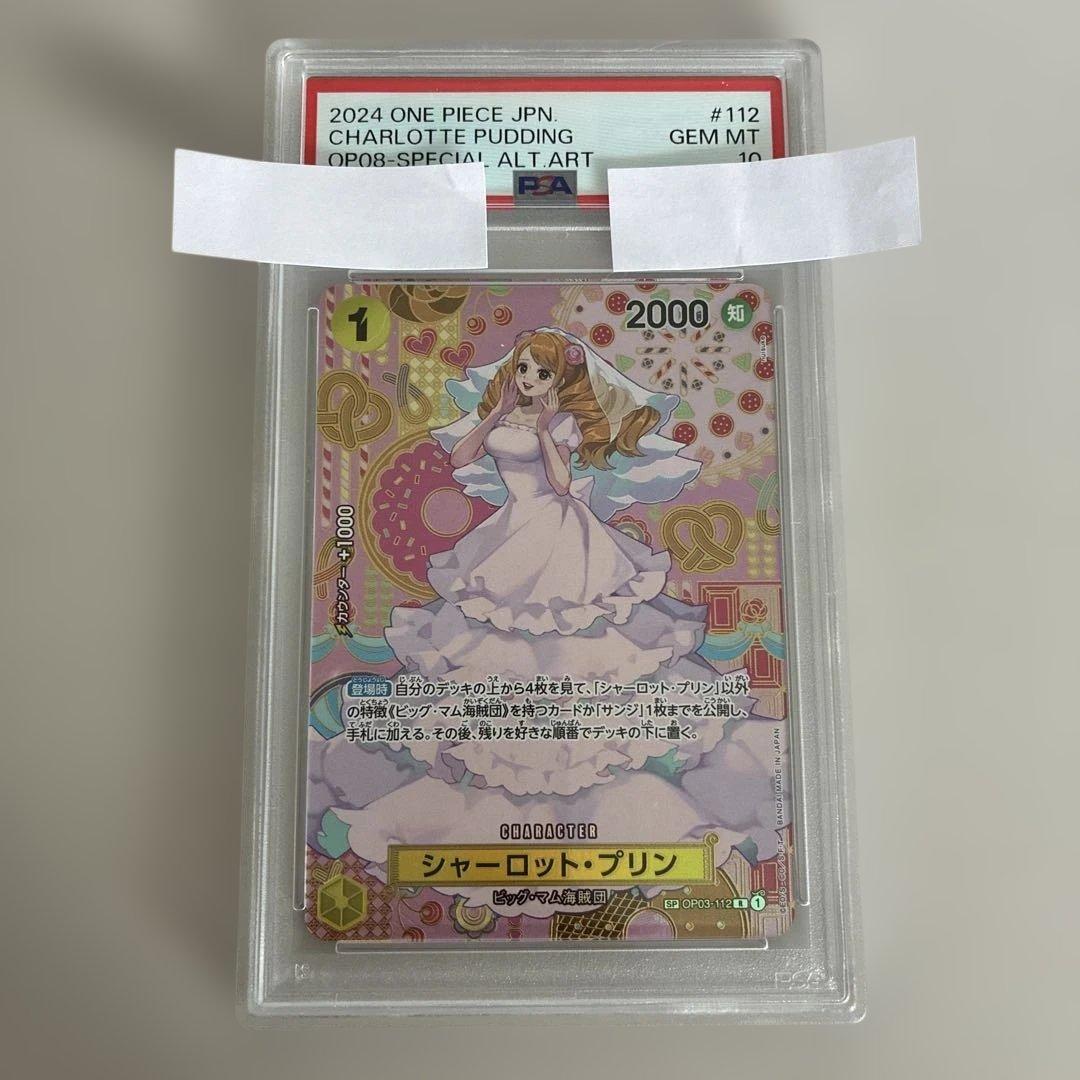 PSA10 シャーロット・プリン [R/パラレル] OP03-112