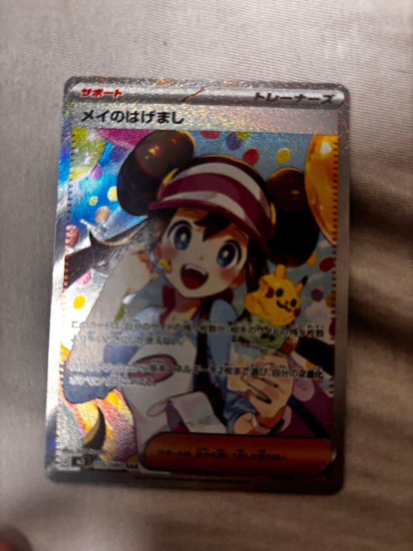 ポケモンカード2枚：SARカード1枚とSRカード1枚。