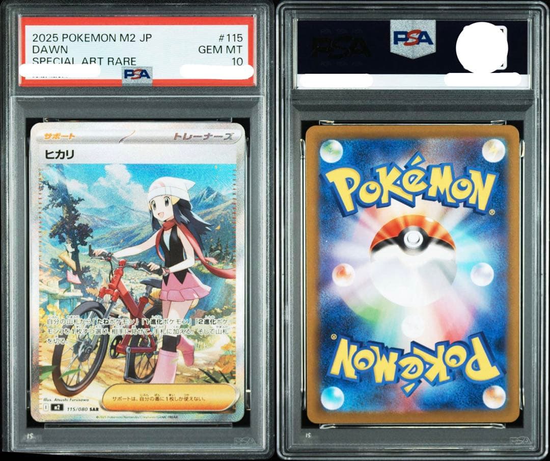 ぽ*ん様 ポケモンカード　インフェルノＸ　ＳＡＲ　サポート　トレーナーズ　ヒカリ