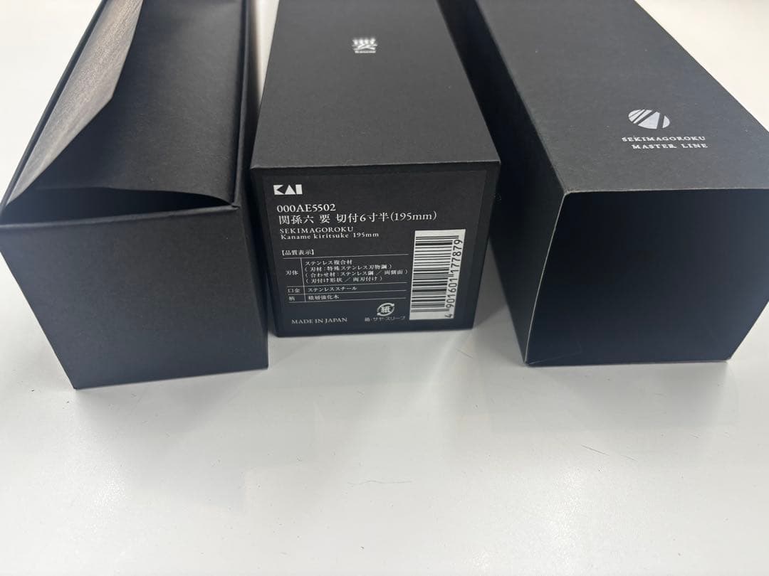 貝印　関孫六　要　切付6寸半(195mm)