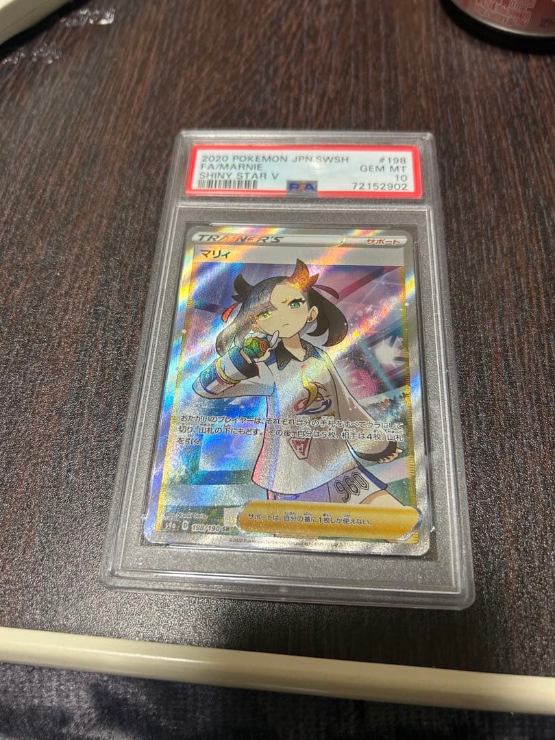 ポケモンカード マリィ PSA 10 シニースターV #198
