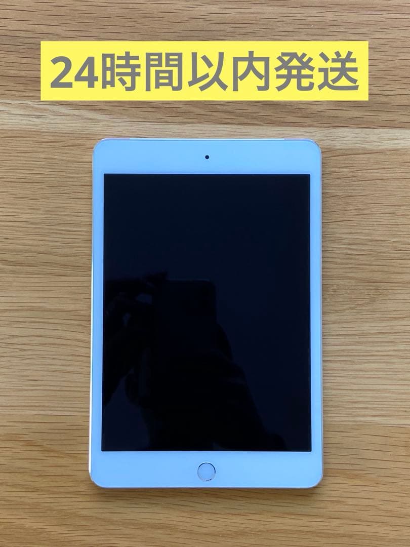 iPad本体 iPad mini 4 128GB wifi+cellular