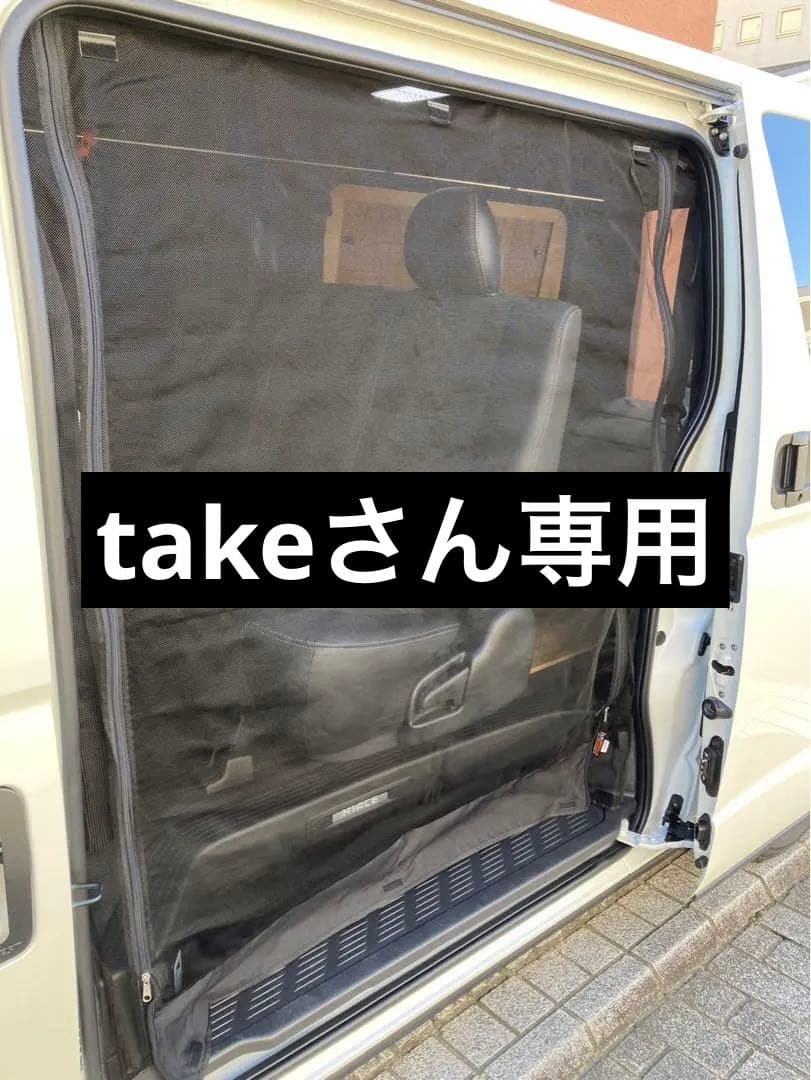 ハイエース用虫除けネット　キャンプ　キャンピングカー