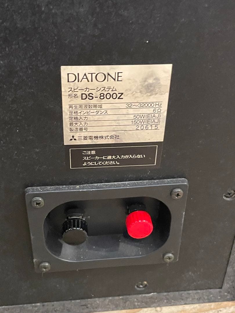 【DIATONE/ダイヤトーン】スピーカー　DS-800Z オーディオ機器
