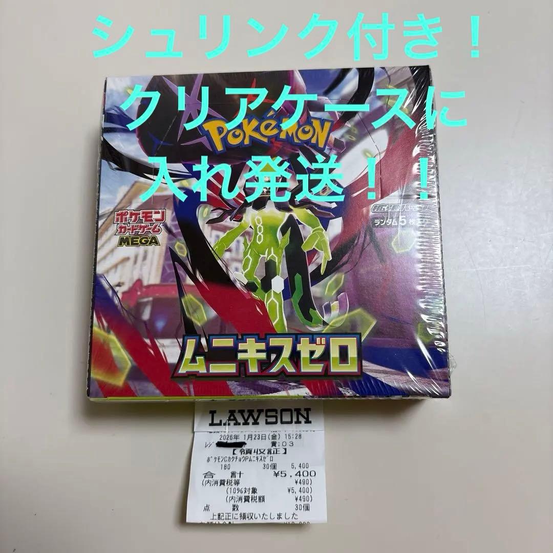 未開封品　ムニキスゼロ 1BOX シュリンク付き　クリアケース入り！❷