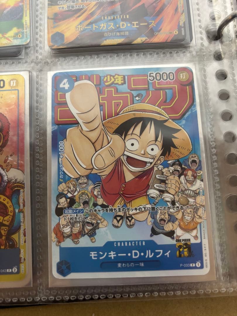 2枚セット モンキー・D・ルフィ：週刊少年ジャンプ付録